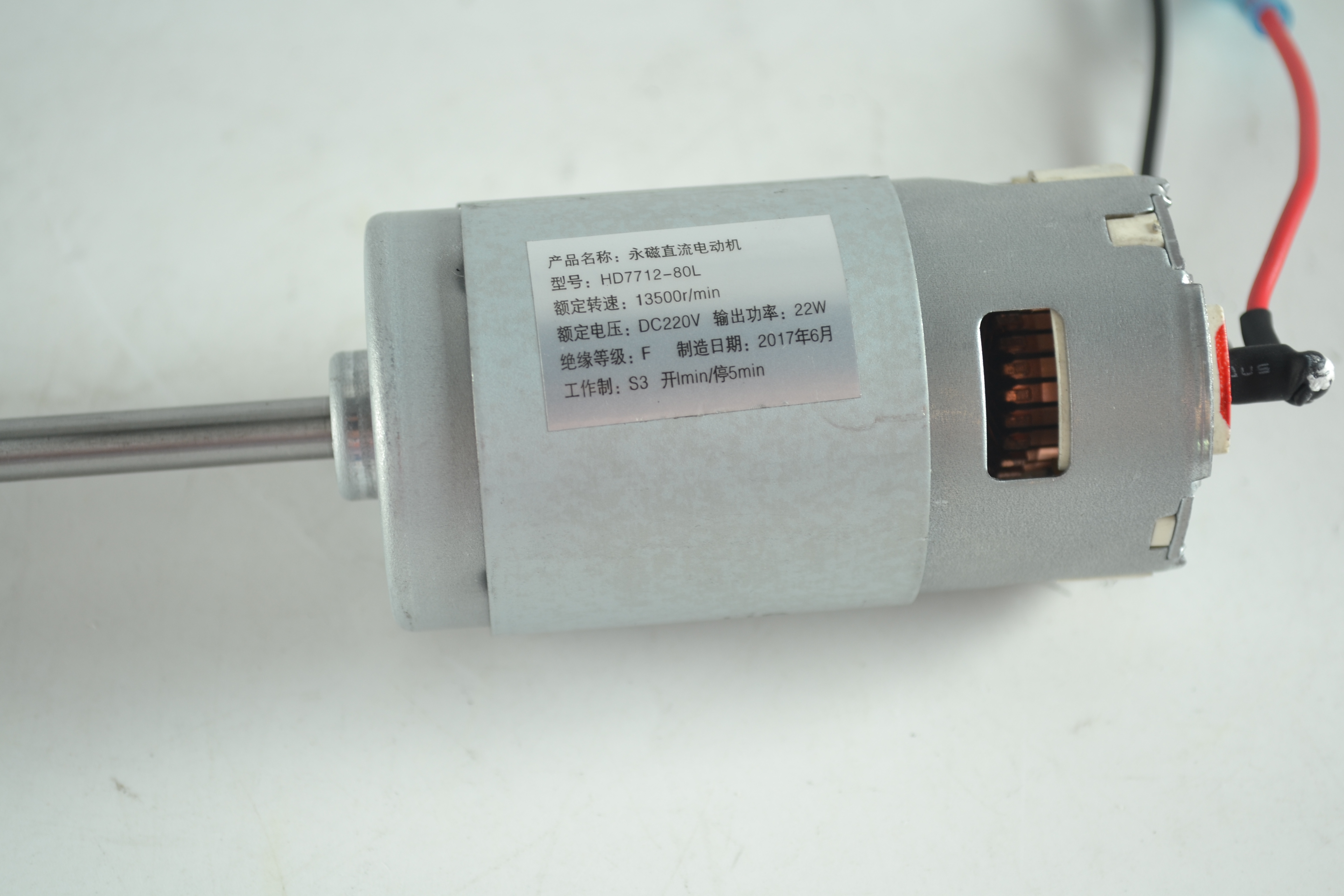 Dc Motor -  B20020006